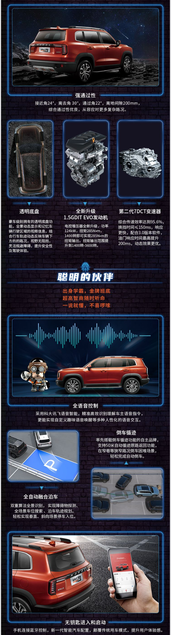 车辆详情_03