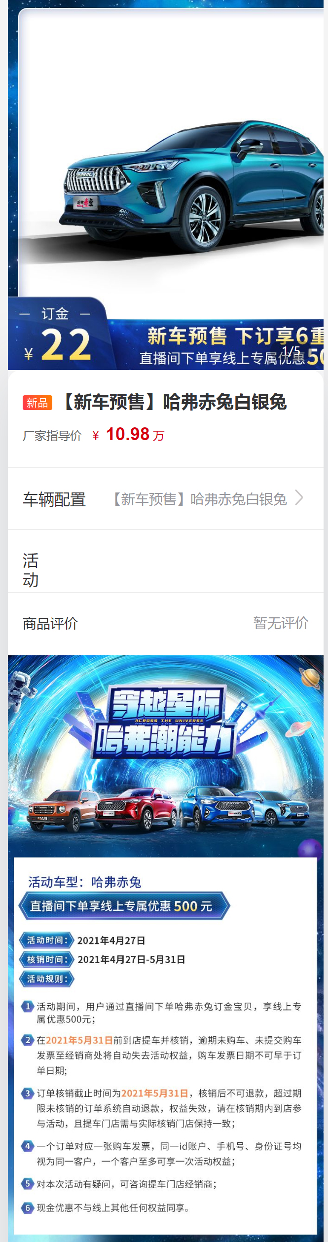 车辆详情_01