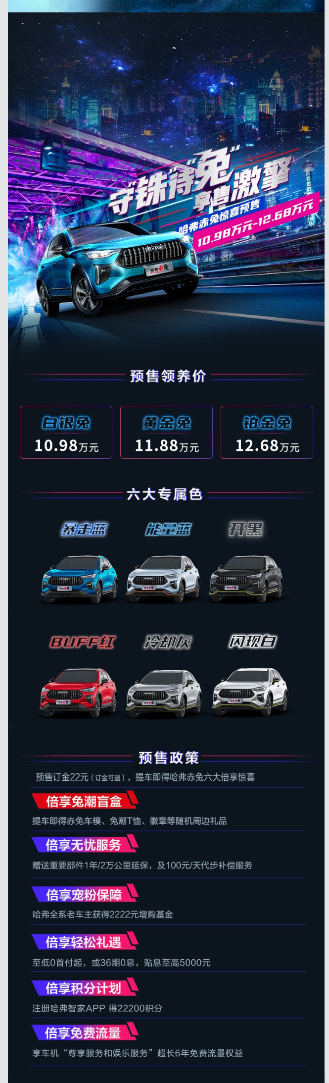 车辆详情_02