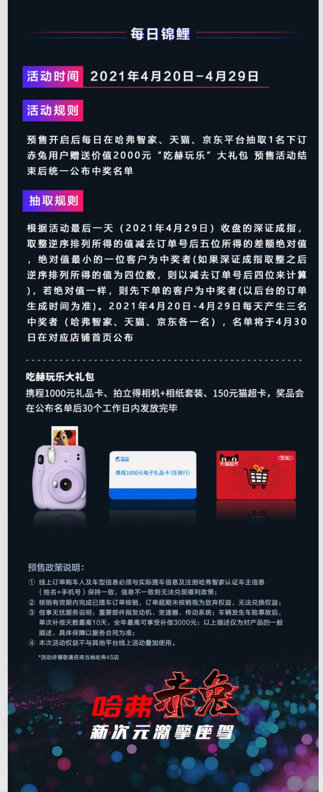 车辆详情_03